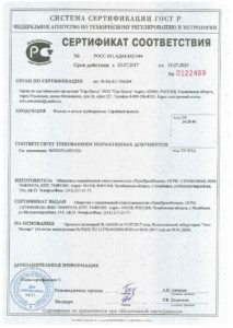 Сертификат ГОСТ Р фланцы и детали трубопровода