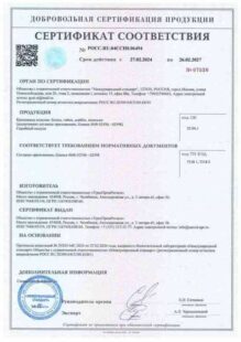 Сертификат соответствия на крепежные изделия