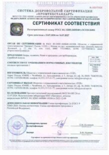 Сертификат ГОСТ Р опоры для трубопроводов